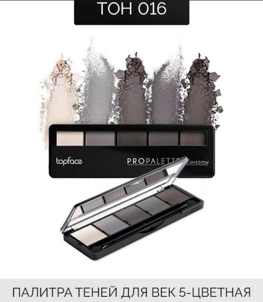 Тени прессованные «Pro Palette», оттенок 16