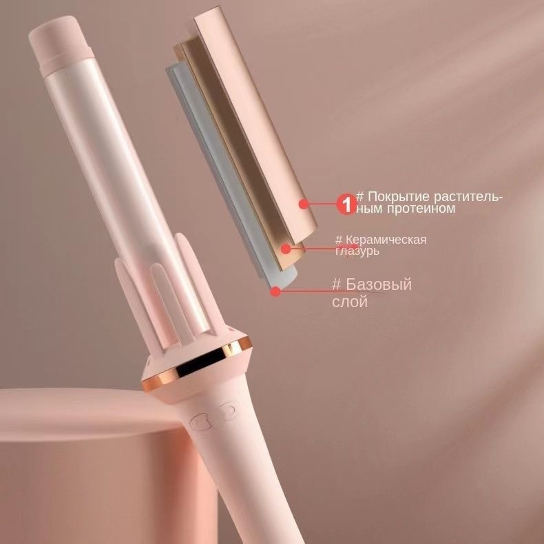 Плойка для завивки волос