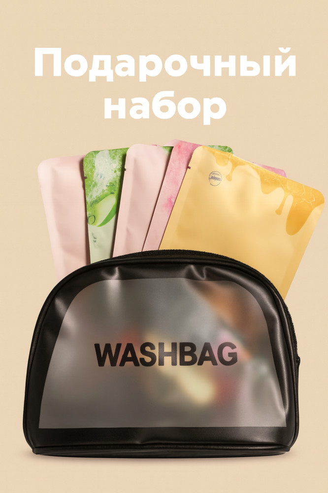 Подарочный набор