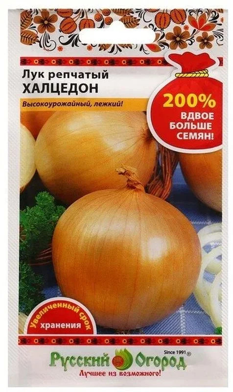 Семена лука репчатого «Халцедон 200%» | Русский Огород