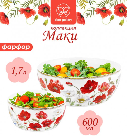 Набор салатников «Маки»