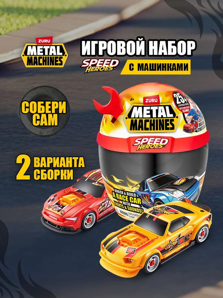 Игровой набор-сюрприз «Шлем с секретом» | Zuru