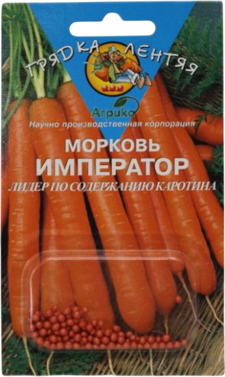 Семена моркови «Император»