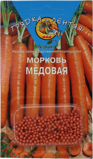 Семена моркови «Медовая»