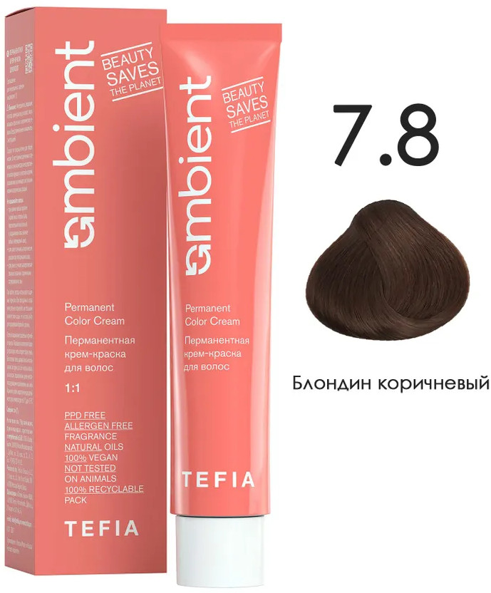 Крем-краска для волос перманентная, оттенок 7.8 Блондин коричневый | Ambient | Tefia