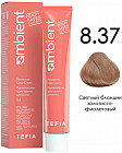8.37 Светлый блондин золотисто-фиолетовый