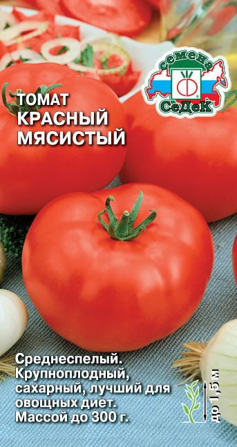 Семена томата «Красный Мясистый» | СеДеК