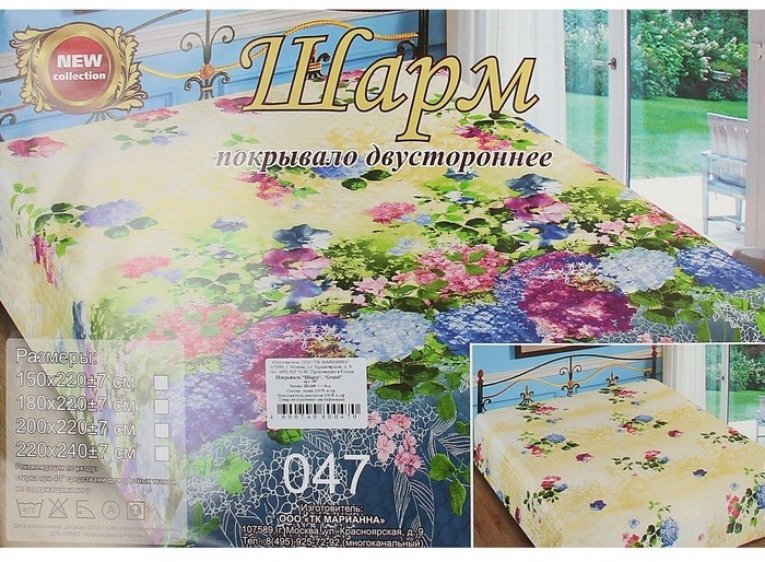 Двустороннее стеганое покрывало из искусственного шелка «Гранд-Шарм» (рис. 047, евро, размер 200х220) | Шарм | Marianna