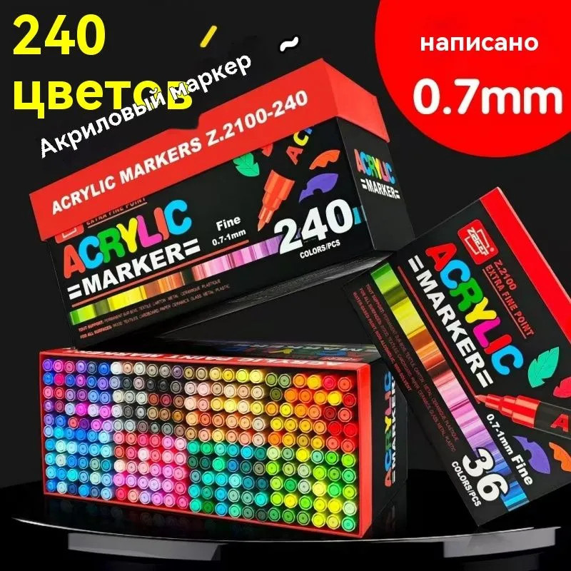 Набор акриловых маркеров | GuangNa