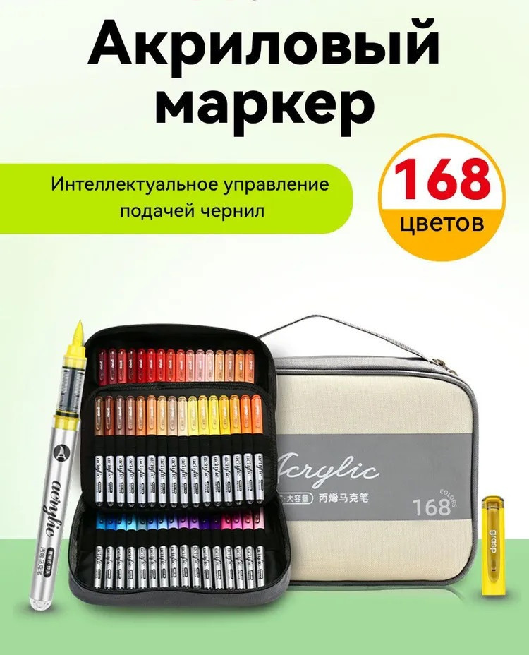 Набор акриловых маркеров