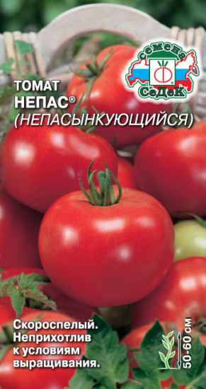 Семена томата «Непасынкующийся»