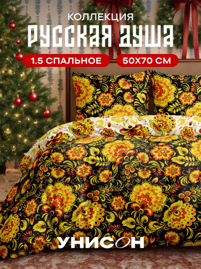 Комплект постельного белья «Хохлома»