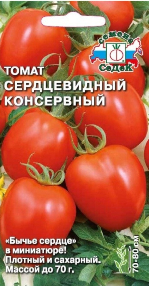 Семена томата «Сердцевидный консервный» | СеДеК