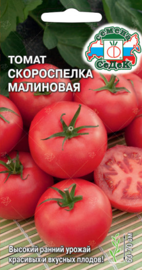 Семена томата «Скороспелка малиновая»