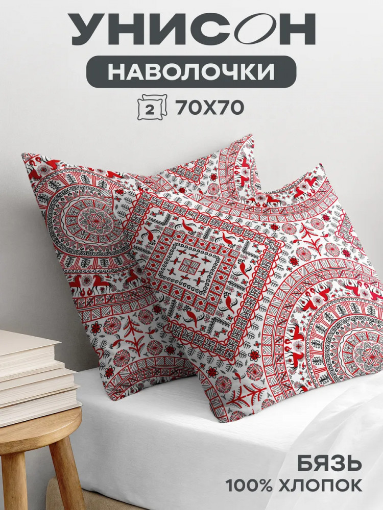 Комплект наволочек «Мезенская» | Русская душа | Унисон