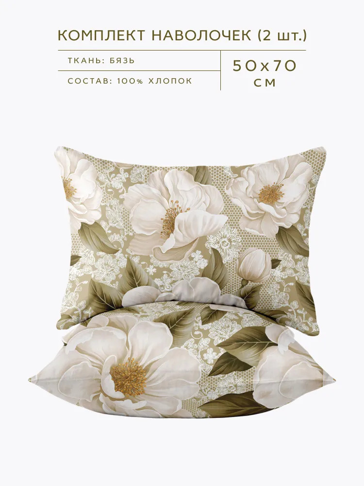 Комплект наволочек «Вуаль цветов» | Вуаль цветов | Флоранс