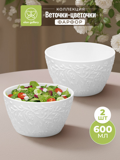 Набор салатников «Веточки цветочки»