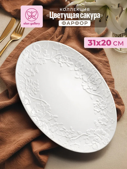Блюдо сервировочное «Цветущая сакура»