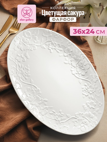 Блюдо сервировочное «Цветущая сакура»