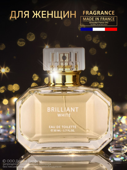 Туалетная вода женская «Brilliant White»