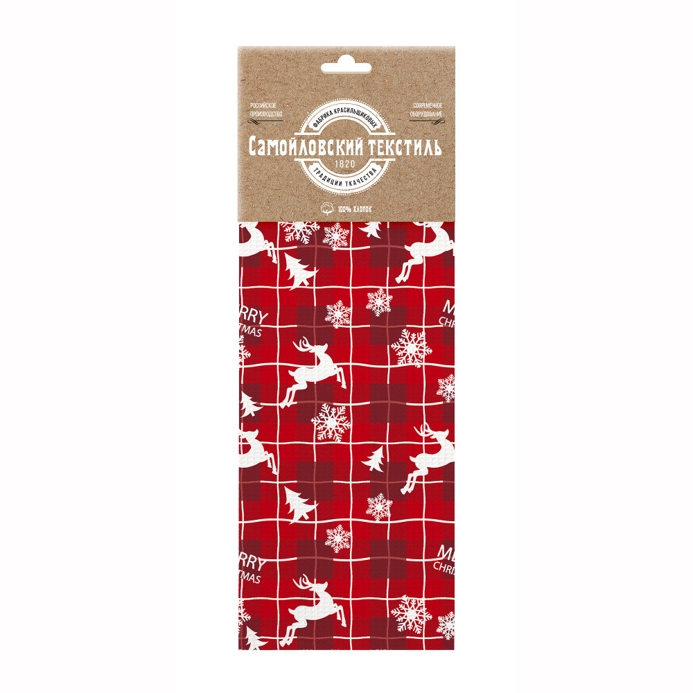 Полотенце «Рождественские олени» | Самойловский Текстиль