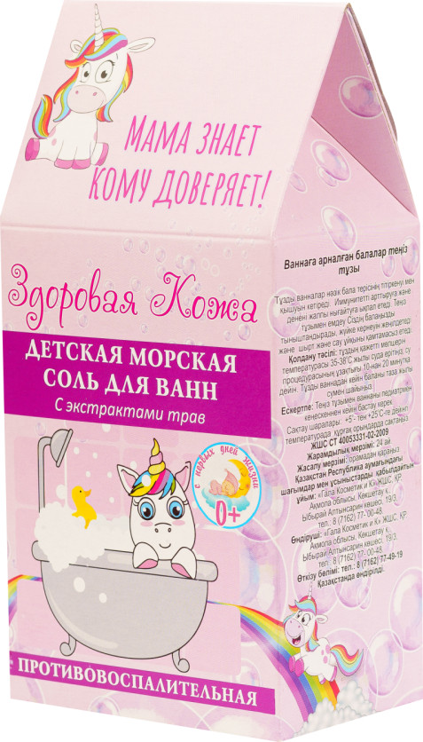 Соль для ванн детская противовоспалительная «Здоровая кожа» | Gala Cosmetic&K