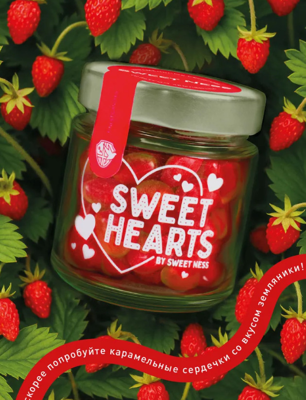 Карамельные сердечки со вкусом земляники «Sweet Hearts» | Sweet Ness