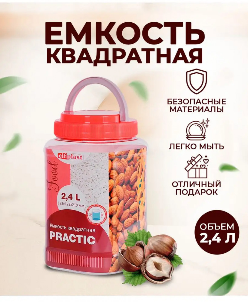 Банка с крышкой «Practic» | Practic | Elfplast