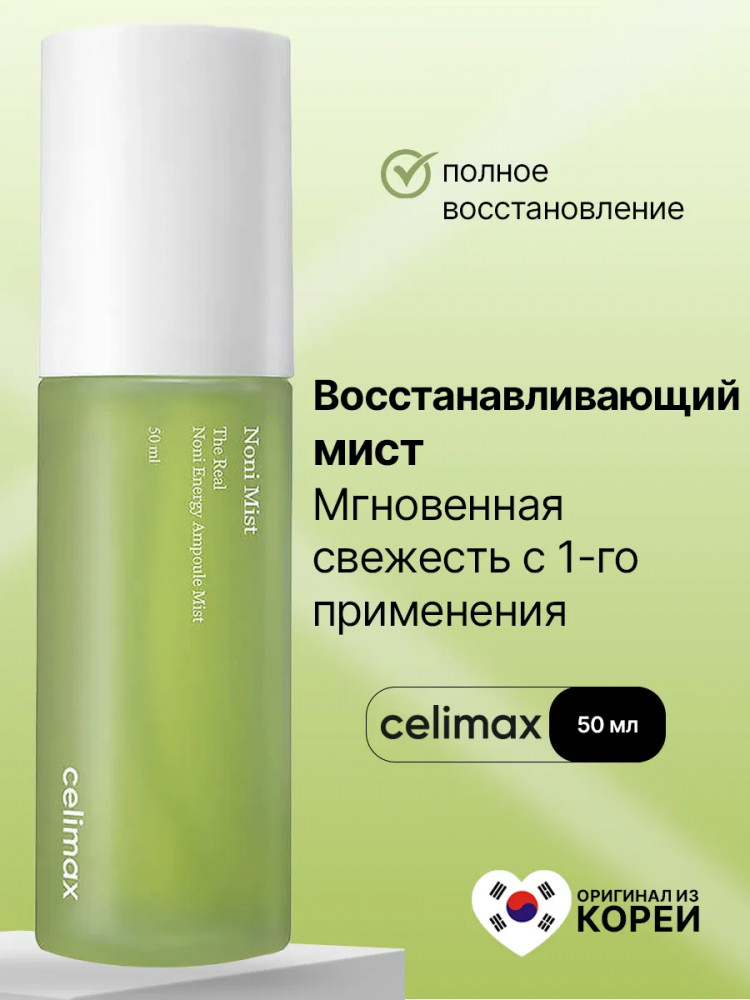 Тонер для лица увлажняющий с экстрактом нони «Real Noni Moisture Balancing Toner» | Celimax