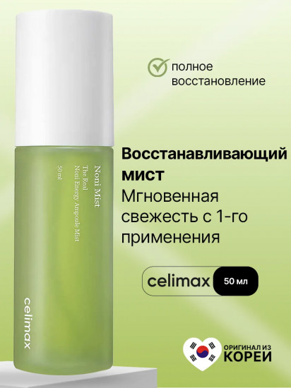 Тонер для лица увлажняющий с экстрактом нони «Real Noni Moisture Balancing Toner»