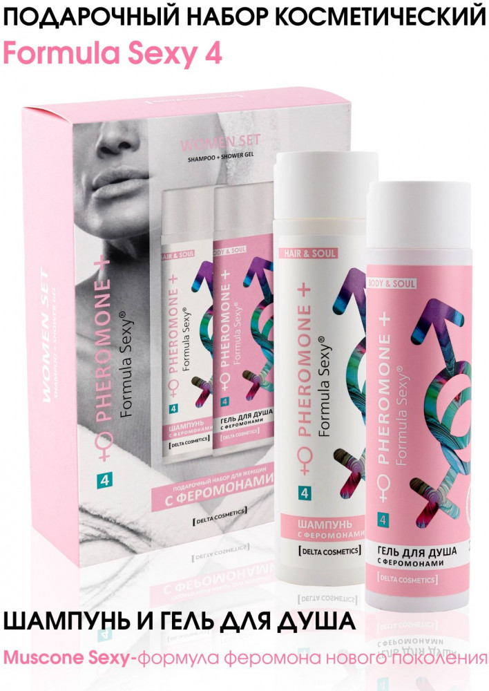 Подарочный набор для женщин «Women set № 4» | Formula Sexy