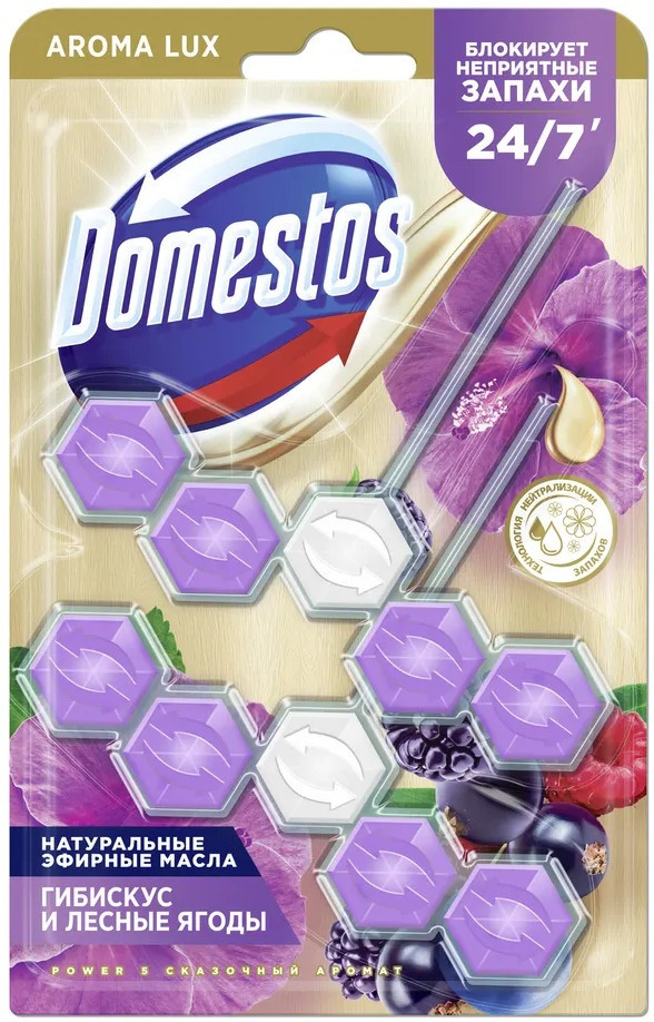 Набор туалетных блоков для унитаза «Гибискус и лесные ягоды» | Domestos