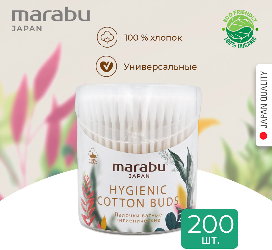 Палочки ватные гигиенические | Botanica | Marabu