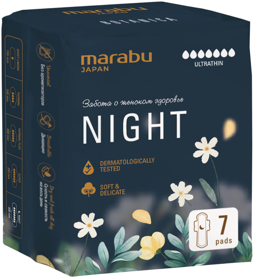 Прокладки женские гигиенические ночные | Marabu