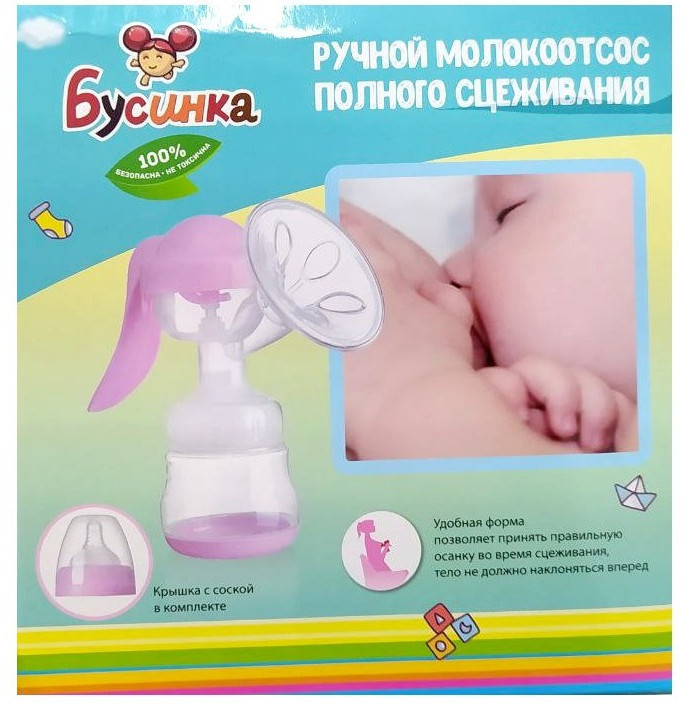 Молокоотсос поршневой | Бусинка