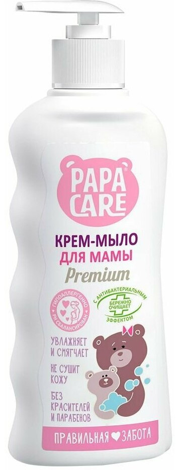 Крем-мыло для рук с календулой | Premium | Papa Care