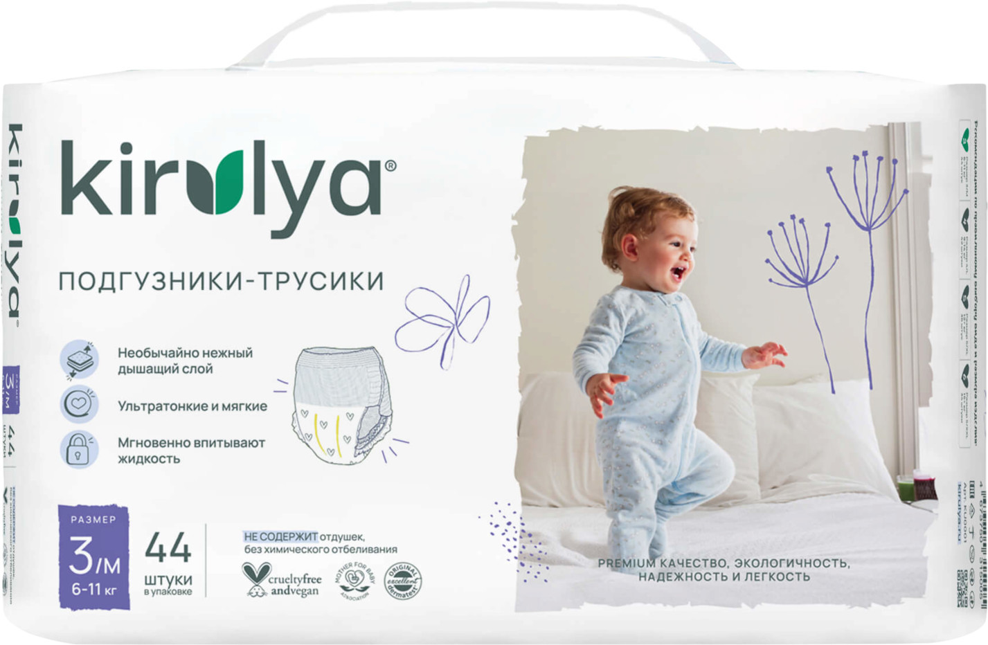 Подгузники-трусики для детей | Kirulya