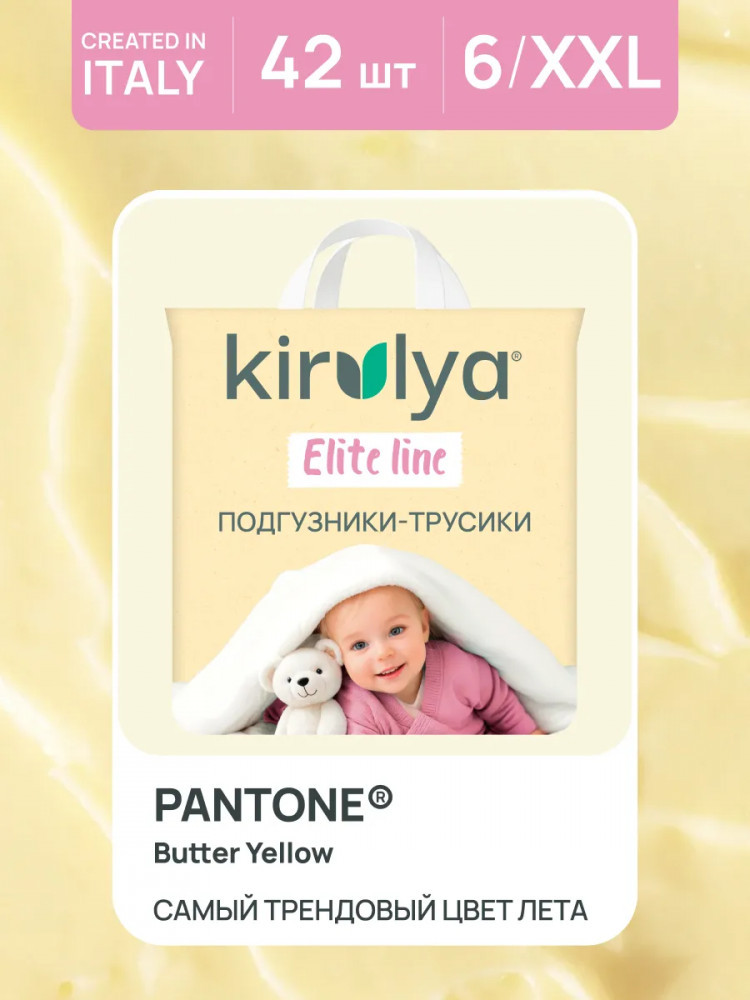 Подгузники-трусики для детей | Elite Line | Kirulya