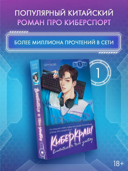 Влюбиться в твою улыбку. Книга 1