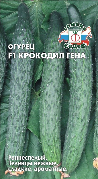 Семена огурца «Крокодил Гена F1» | СеДеК