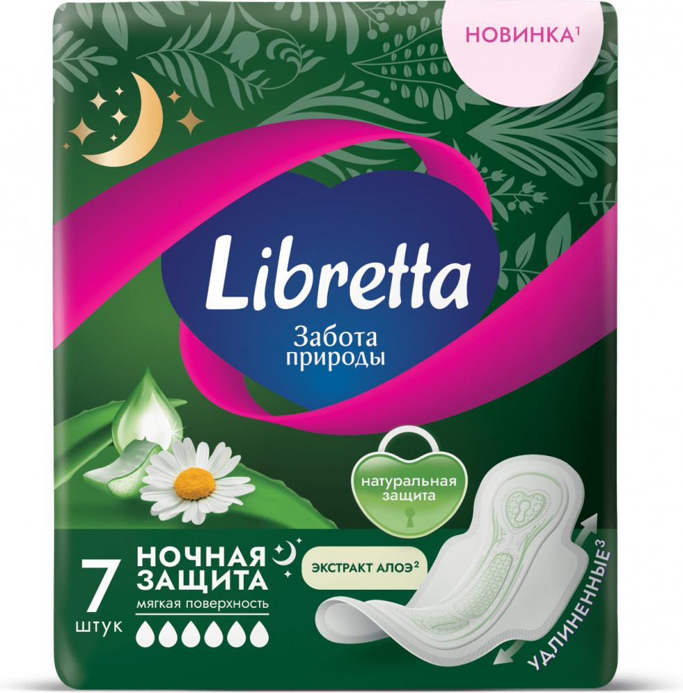 Прокладки гигиенические с экстрактом алоэ «Ночные» | Забота природы | Libretta