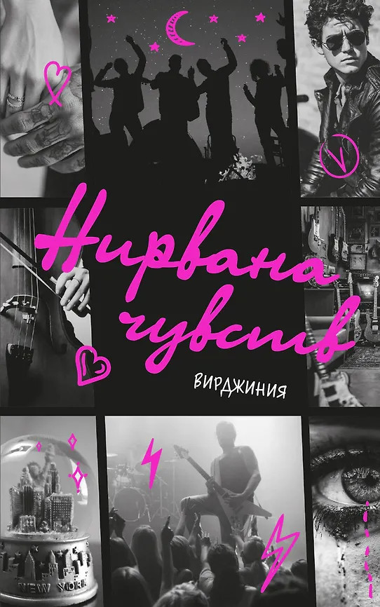 Нирвана чувств | Sugar Love