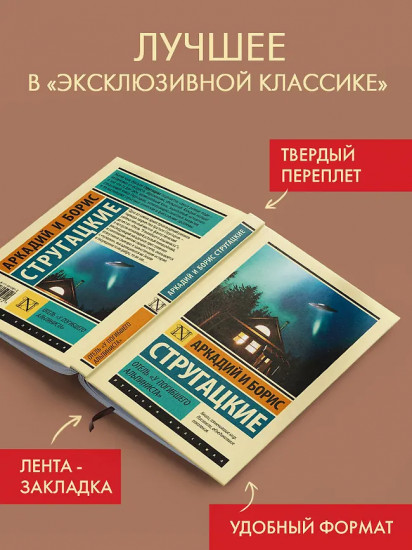 Отель «У погибшего альпиниста»