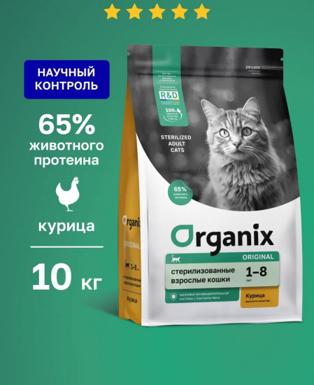 Корм для стерилизованных кошек с курицей «Sterilised 36 Chicken»
