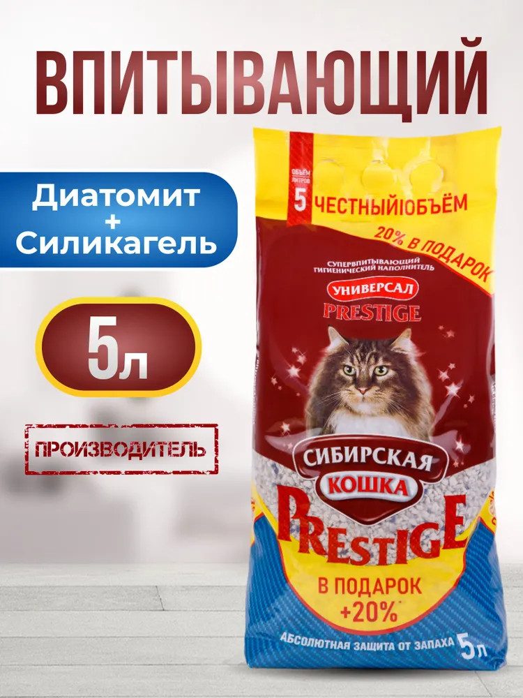 Наполнитель для кошачьего туалета комкующийся «Универсал Prestige» | Сибирская Кошка