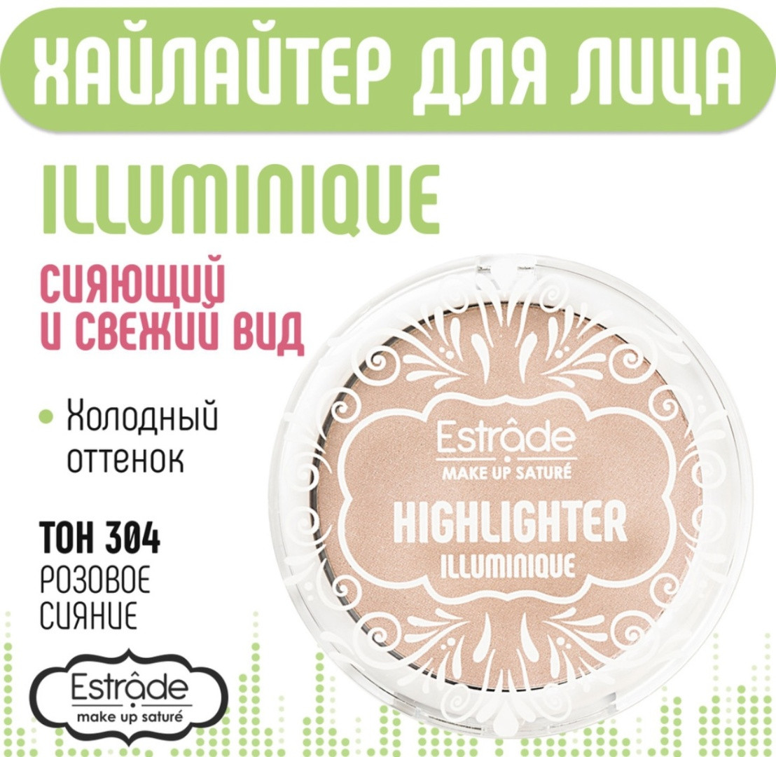Хайлайтер для лица «Illuminique», оттенок 304