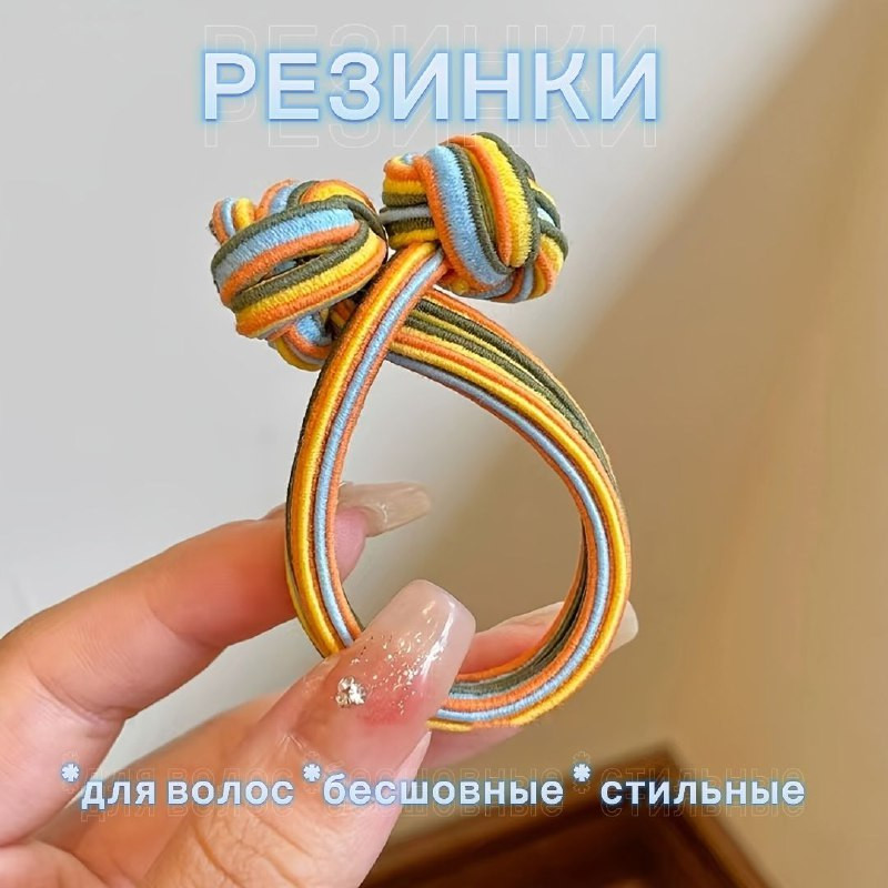 Резинка для волос бесшовная