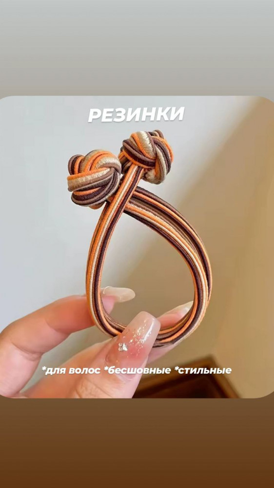 Резинка для волос бесшовная