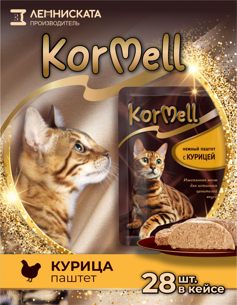 Набор паштетов с говядиной и печенью для кошек | Kormell