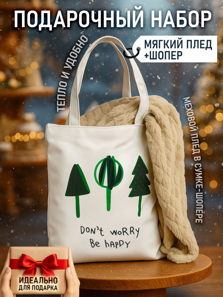 Подарочный набор «Comfort» | Bless company